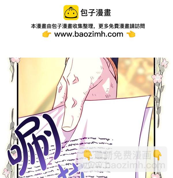 反正是歐風小甜漫 - 第106話 遲來的愧疚(1/6) - 2