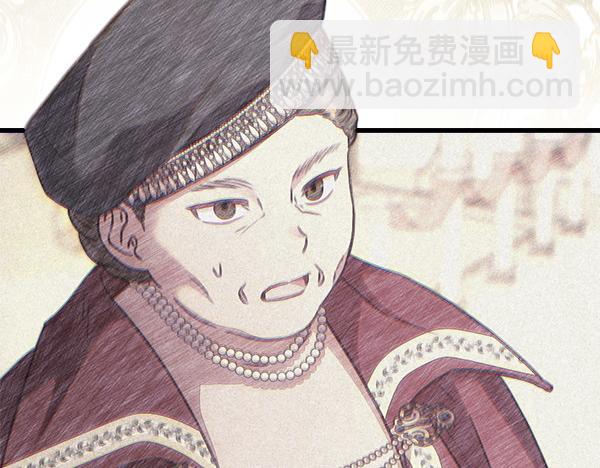 反正是歐風小甜漫 - 第106話 遲來的愧疚(5/6) - 7