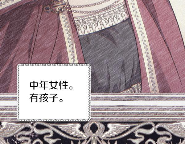 反正是歐風小甜漫 - 第106話 遲來的愧疚(5/6) - 8