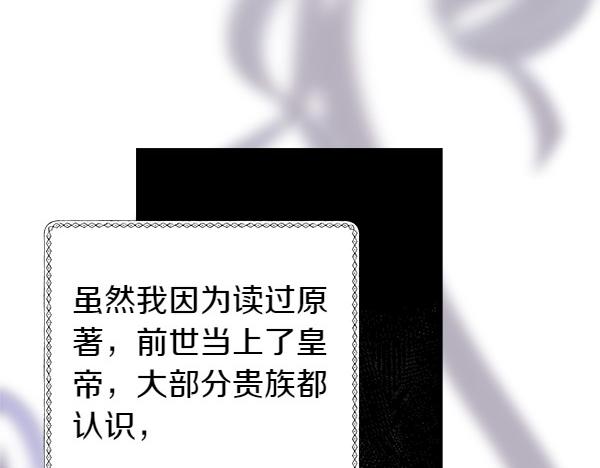 反正是歐風小甜漫 - 第106話 遲來的愧疚(5/6) - 3
