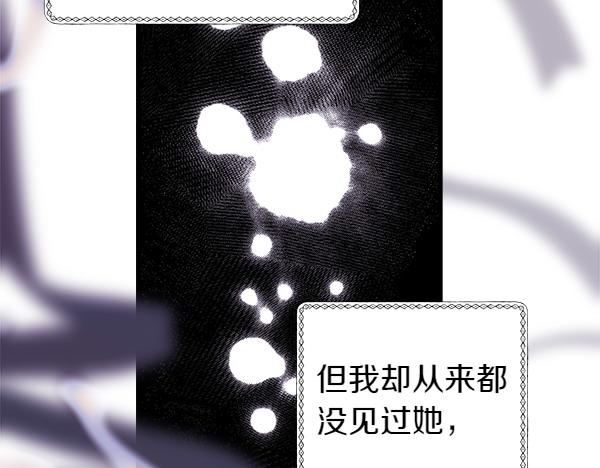 反正是歐風小甜漫 - 第106話 遲來的愧疚(5/6) - 4