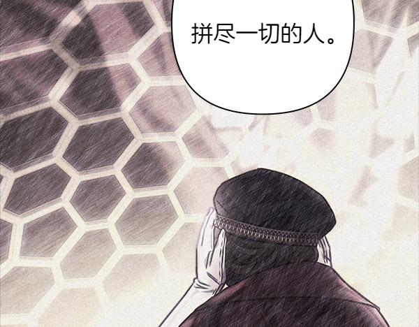 反正是歐風小甜漫 - 第106話 遲來的愧疚(5/6) - 8