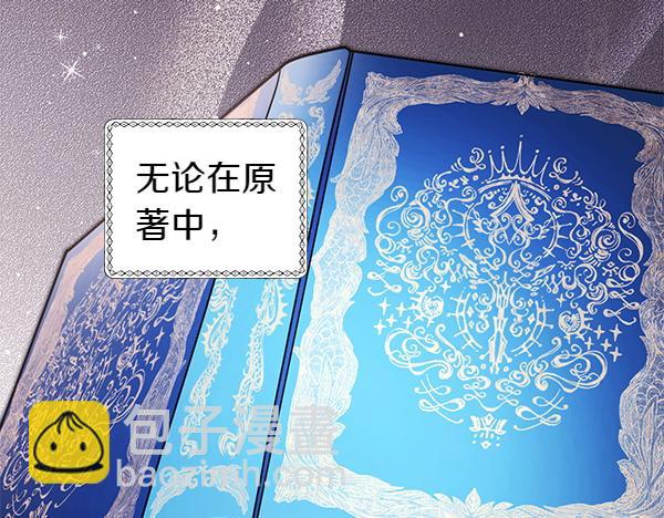 反正是歐風小甜漫 - 第106話 遲來的愧疚(5/6) - 4