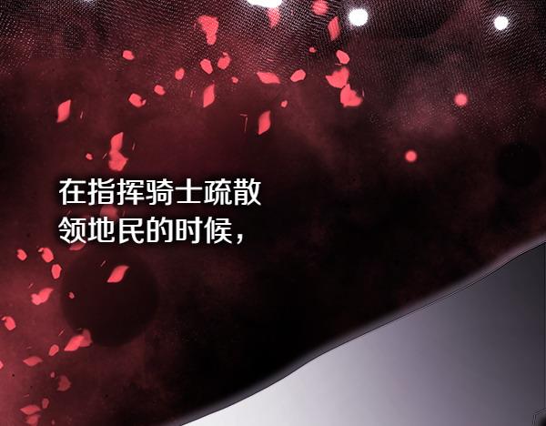 反正是歐風小甜漫 - 第106話 遲來的愧疚(5/6) - 2