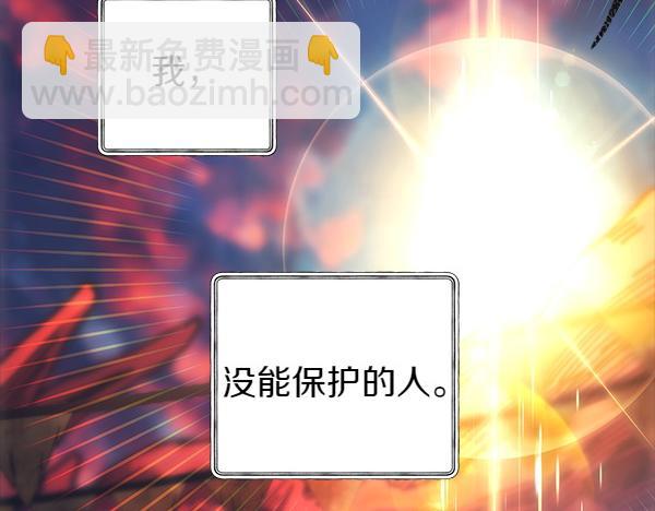 反正是歐風小甜漫 - 第106話 遲來的愧疚(5/6) - 5