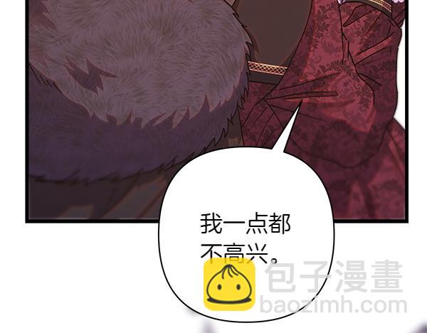 反正是歐風小甜漫 - 第106話 遲來的愧疚(5/6) - 4