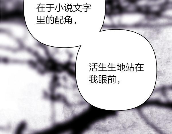 反正是歐風小甜漫 - 第106話 遲來的愧疚(5/6) - 6