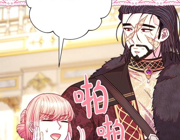 反正是歐風小甜漫 - 第106話 遲來的愧疚(5/6) - 3