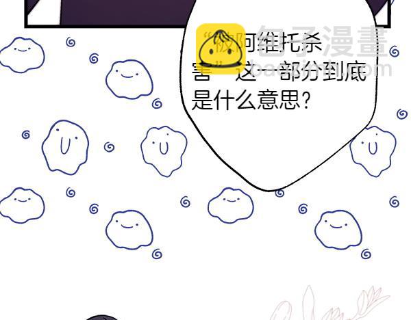 反正是歐風小甜漫 - 第106話 遲來的愧疚(1/6) - 8