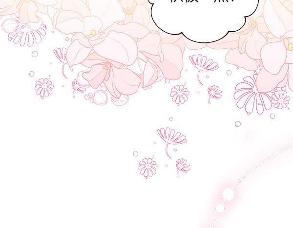 反正是歐風小甜漫 - 第106話 遲來的愧疚(5/6) - 5