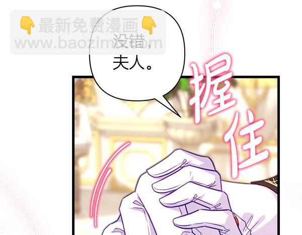 反正是歐風小甜漫 - 第106話 遲來的愧疚(5/6) - 6