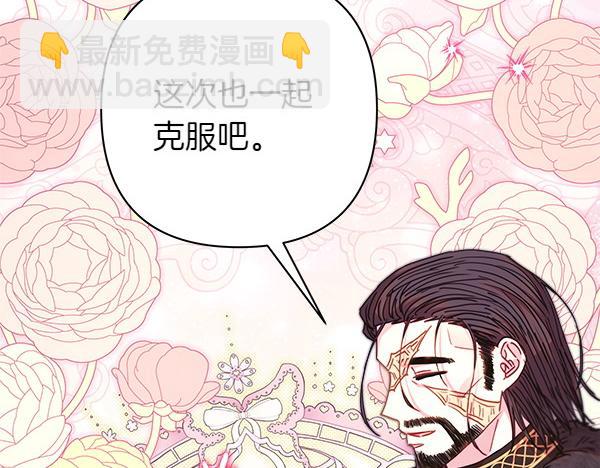 反正是歐風小甜漫 - 第106話 遲來的愧疚(5/6) - 1