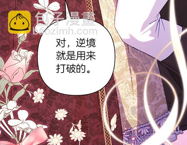 反正是歐風小甜漫 - 第106話 遲來的愧疚(5/6) - 4