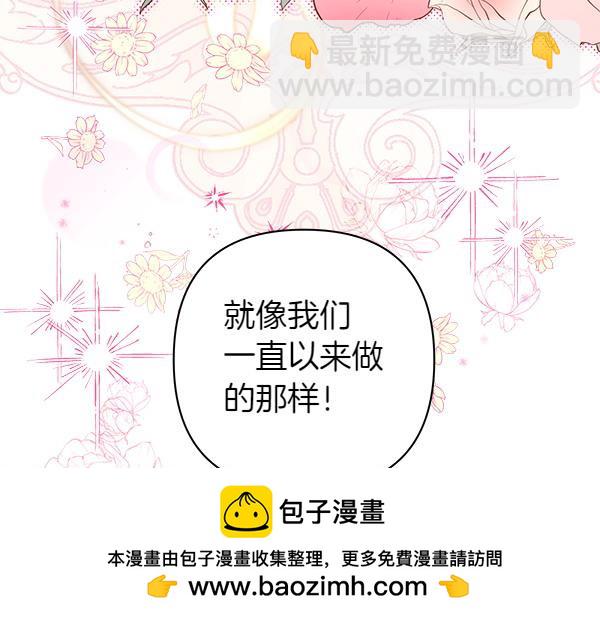 反正是歐風小甜漫 - 第106話 遲來的愧疚(5/6) - 6