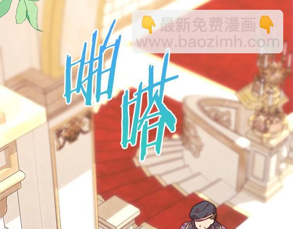 反正是歐風小甜漫 - 第106話 遲來的愧疚(6/6) - 1