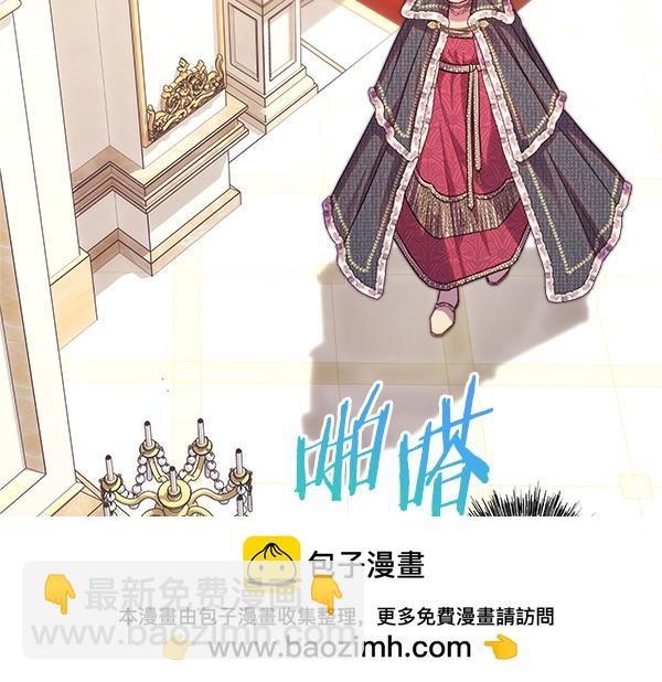 反正是歐風小甜漫 - 第106話 遲來的愧疚(6/6) - 2