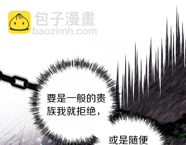 反正是歐風小甜漫 - 第106話 遲來的愧疚(6/6) - 5