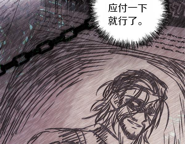 反正是歐風小甜漫 - 第106話 遲來的愧疚(6/6) - 6