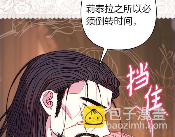 反正是歐風小甜漫 - 第106話 遲來的愧疚(1/6) - 2