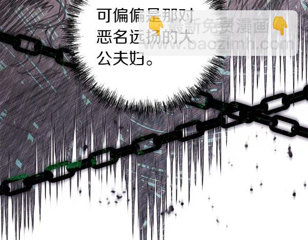 反正是歐風小甜漫 - 第106話 遲來的愧疚(6/6) - 2