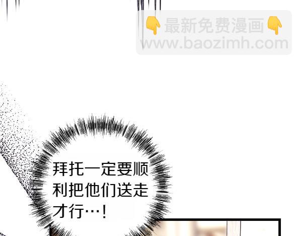 反正是歐風小甜漫 - 第106話 遲來的愧疚(6/6) - 3