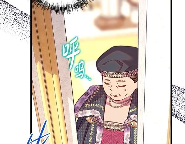 反正是歐風小甜漫 - 第106話 遲來的愧疚(6/6) - 4