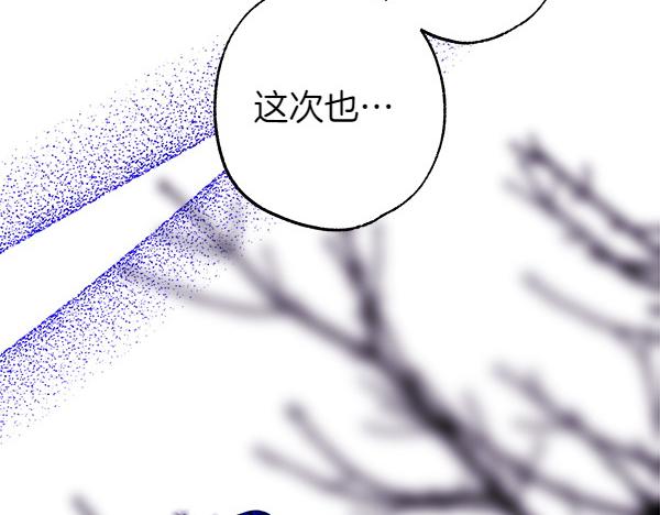 反正是歐風小甜漫 - 第106話 遲來的愧疚(6/6) - 6