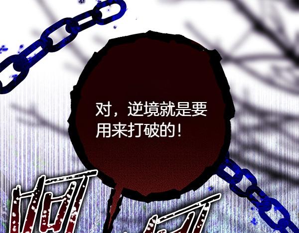 反正是歐風小甜漫 - 第106話 遲來的愧疚(6/6) - 1