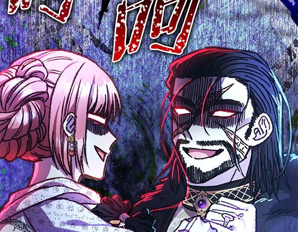 反正是歐風小甜漫 - 第106話 遲來的愧疚(6/6) - 2