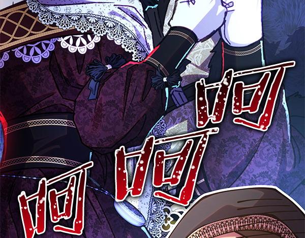 反正是歐風小甜漫 - 第106話 遲來的愧疚(6/6) - 3