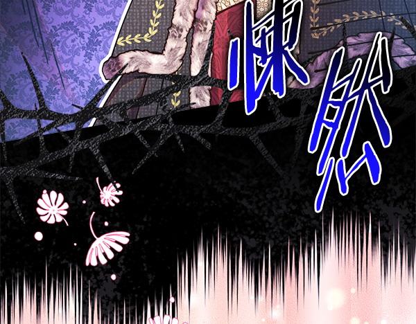 反正是歐風小甜漫 - 第106話 遲來的愧疚(6/6) - 5