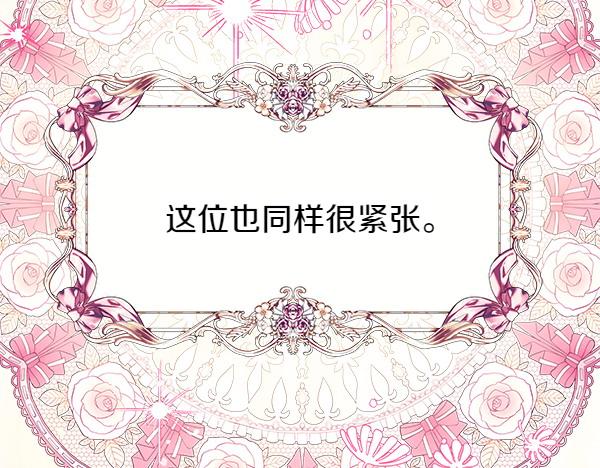 反正是歐風小甜漫 - 第106話 遲來的愧疚(6/6) - 1