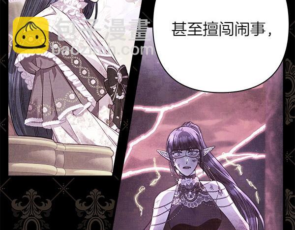 反正是歐風小甜漫 - 第106話 遲來的愧疚(1/6) - 6