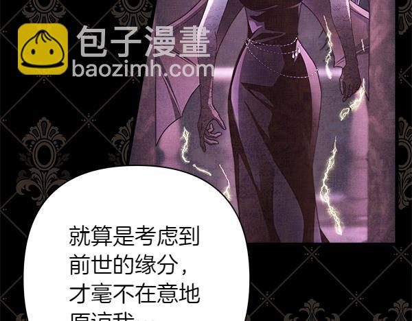 反正是歐風小甜漫 - 第106話 遲來的愧疚(1/6) - 7