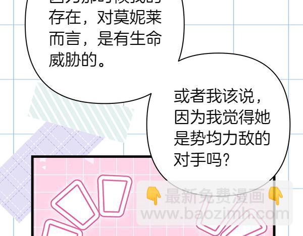 反正是歐風小甜漫 - 第106話 遲來的愧疚(1/6) - 8