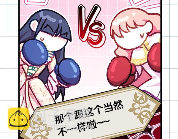 反正是歐風小甜漫 - 第106話 遲來的愧疚(1/6) - 1