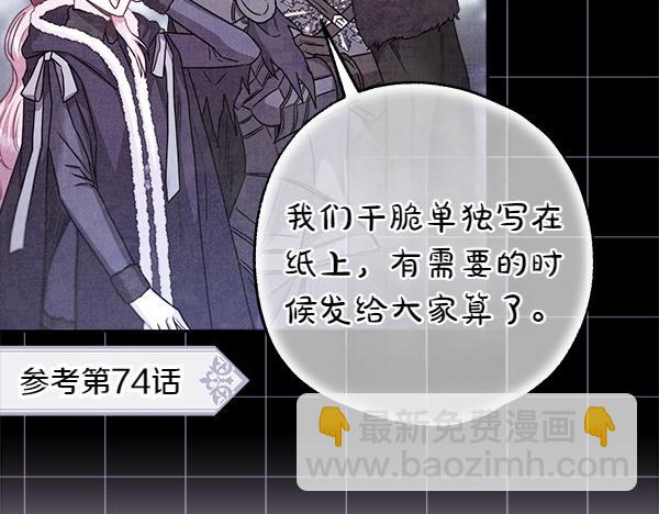 反正是歐風小甜漫 - 第106話 遲來的愧疚(1/6) - 8