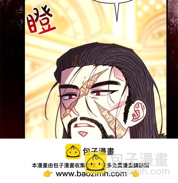 反正是歐風小甜漫 - 第108話 不懷好意的邀請(2/5) - 6