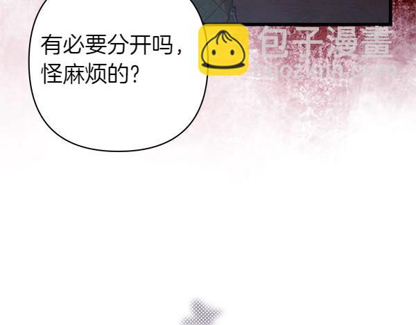 反正是歐風小甜漫 - 第108話 不懷好意的邀請(3/5) - 6