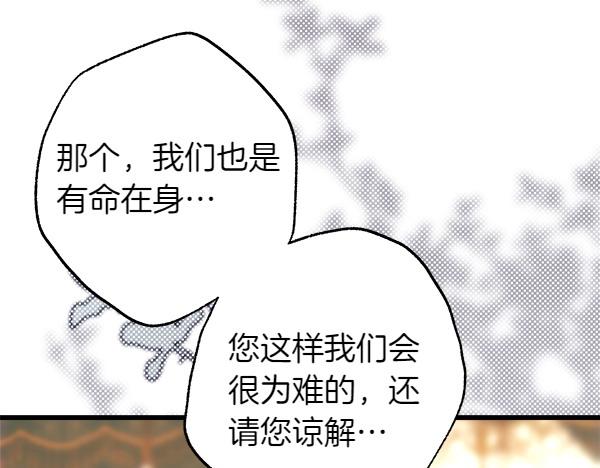 反正是歐風小甜漫 - 第108話 不懷好意的邀請(3/5) - 7