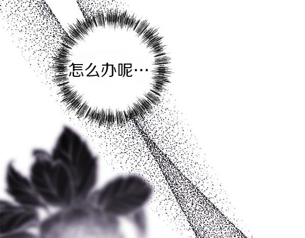 反正是歐風小甜漫 - 第108話 不懷好意的邀請(3/5) - 2