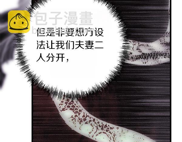 反正是歐風小甜漫 - 第108話 不懷好意的邀請(3/5) - 4