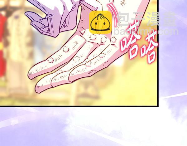 反正是歐風小甜漫 - 第108話 不懷好意的邀請(3/5) - 8