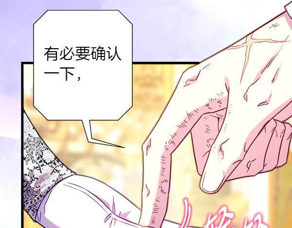 反正是歐風小甜漫 - 第108話 不懷好意的邀請(3/5) - 1