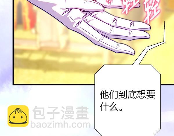 反正是歐風小甜漫 - 第108話 不懷好意的邀請(3/5) - 2