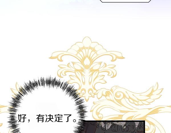 反正是歐風小甜漫 - 第108話 不懷好意的邀請(3/5) - 3