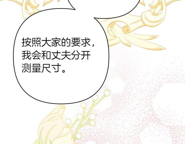 反正是歐風小甜漫 - 第108話 不懷好意的邀請(3/5) - 6