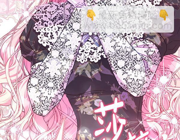 反正是歐風小甜漫 - 第108話 不懷好意的邀請(3/5) - 1