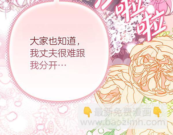 反正是歐風小甜漫 - 第108話 不懷好意的邀請(3/5) - 2