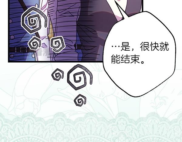 反正是歐風小甜漫 - 第108話 不懷好意的邀請(3/5) - 5